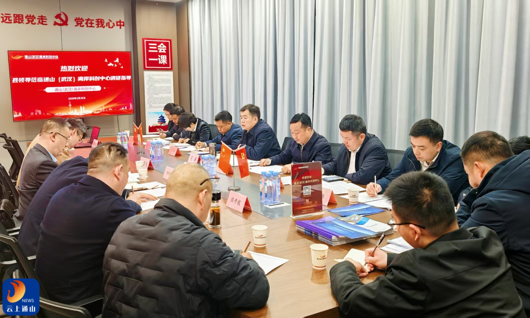 吴涛调研通山（武汉）离岸科创中心建设情况时强调：深耕飞地创新沃土 激活县域发展新质生产力