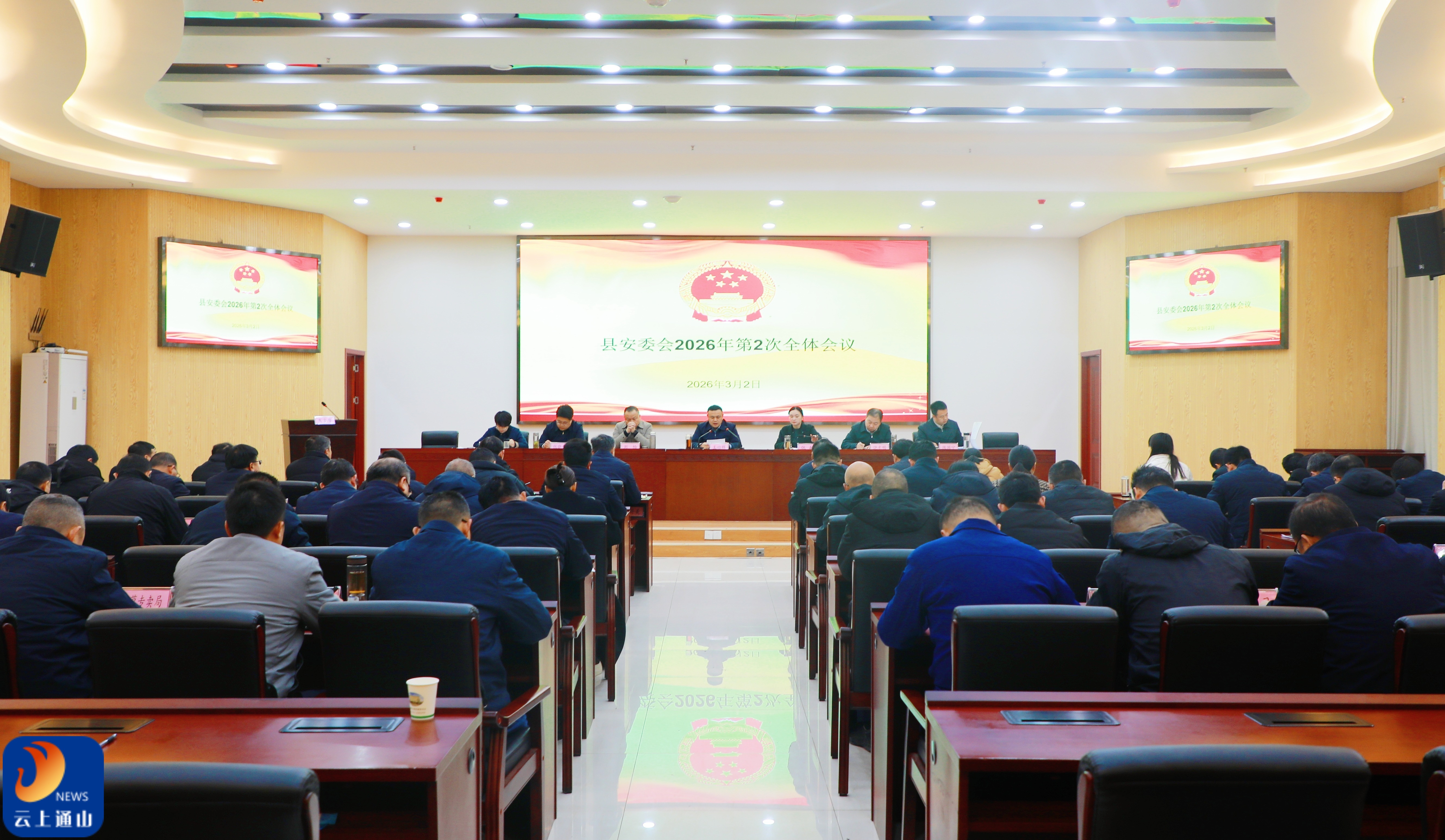 王功辉出席县安委会2026年第2次全体会议时强调：以“时时放心不下”的责任感抓牢安全生产