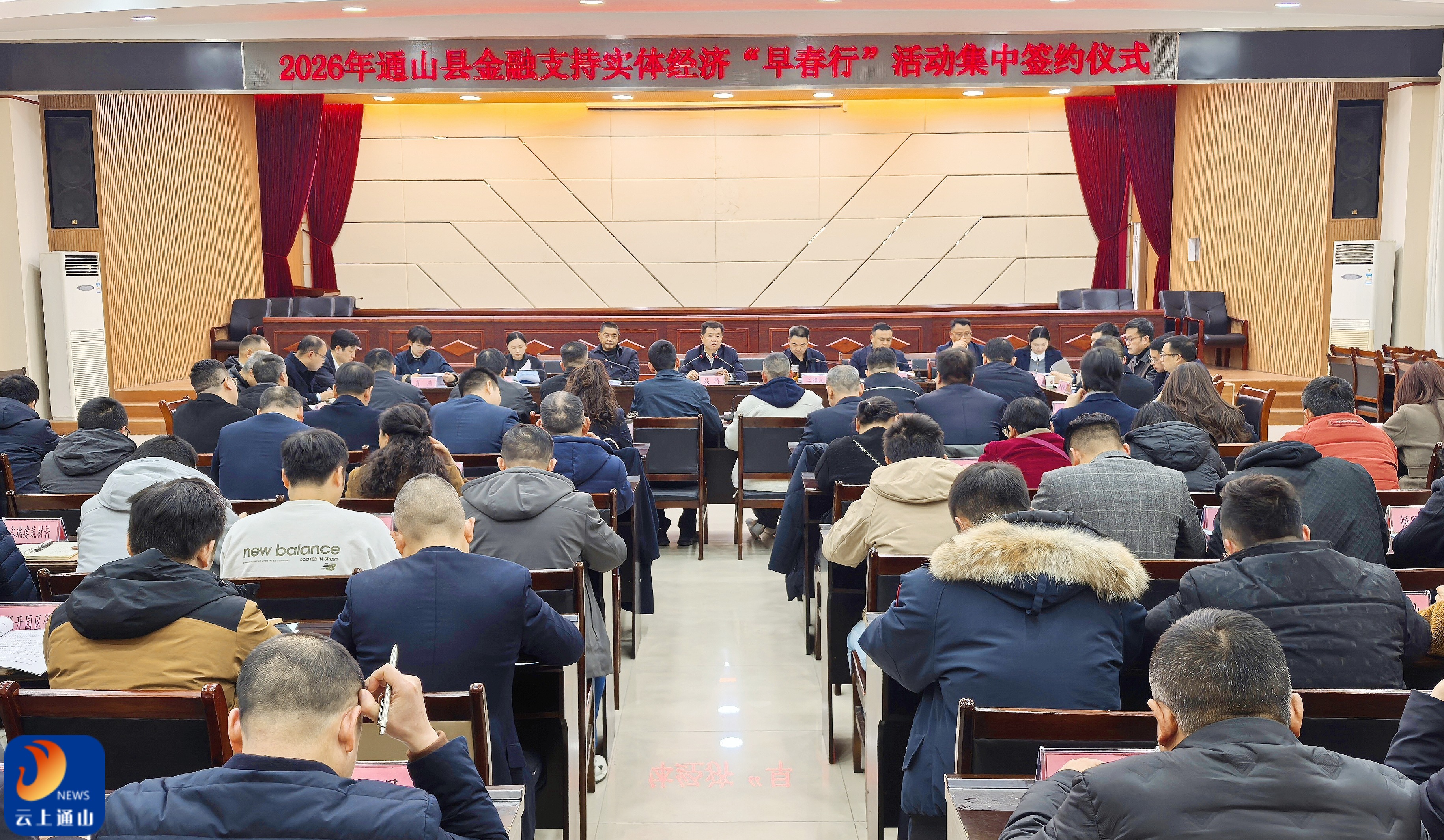 吴涛在全县金融支持实体经济“早春行”活动集中签约仪式上强调：以金融支持实体经济之进 助推县域高质量发展之稳