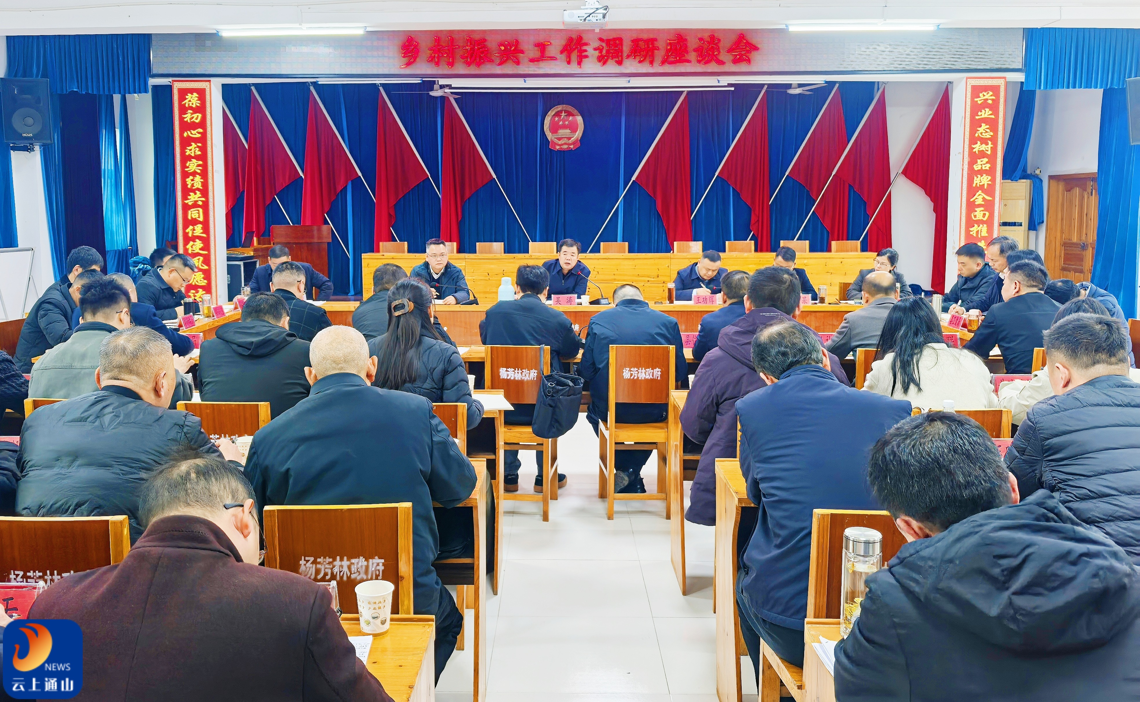 吴涛主持召开乡村振兴工作调研座谈会时强调：筑牢产业根基 强化人才支撑 扎实推进乡村全面振兴