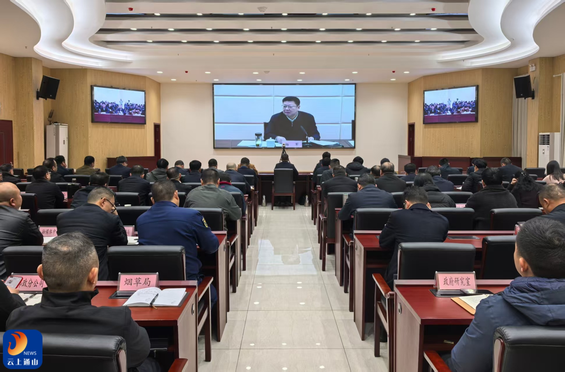 杨军在市安委会2026年度第三次全体会议上要求 压实责任狠抓落实 全面筑牢安全防线