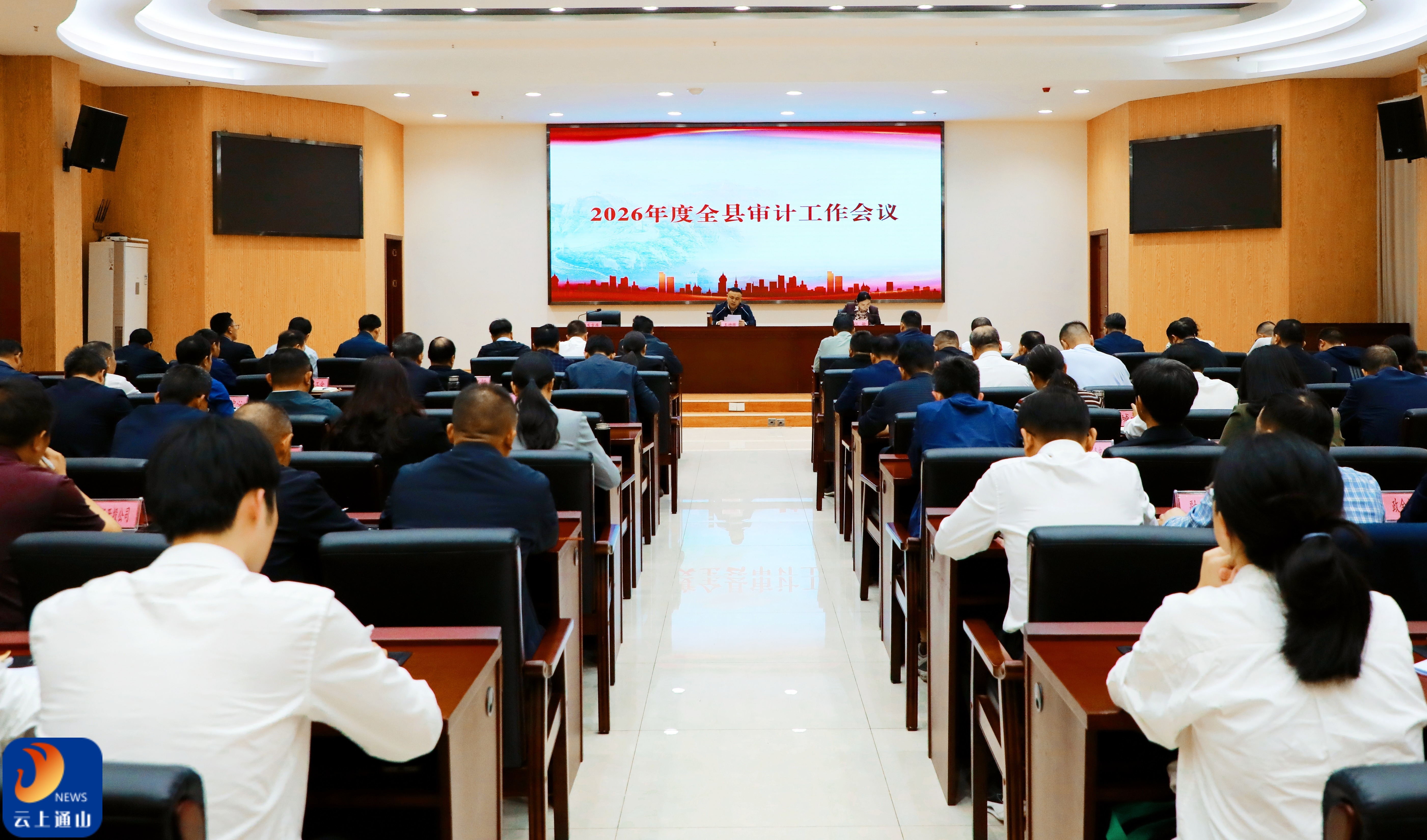 王功辉出席全县审计工作会议时强调 以审计监督新成效服务发展大局