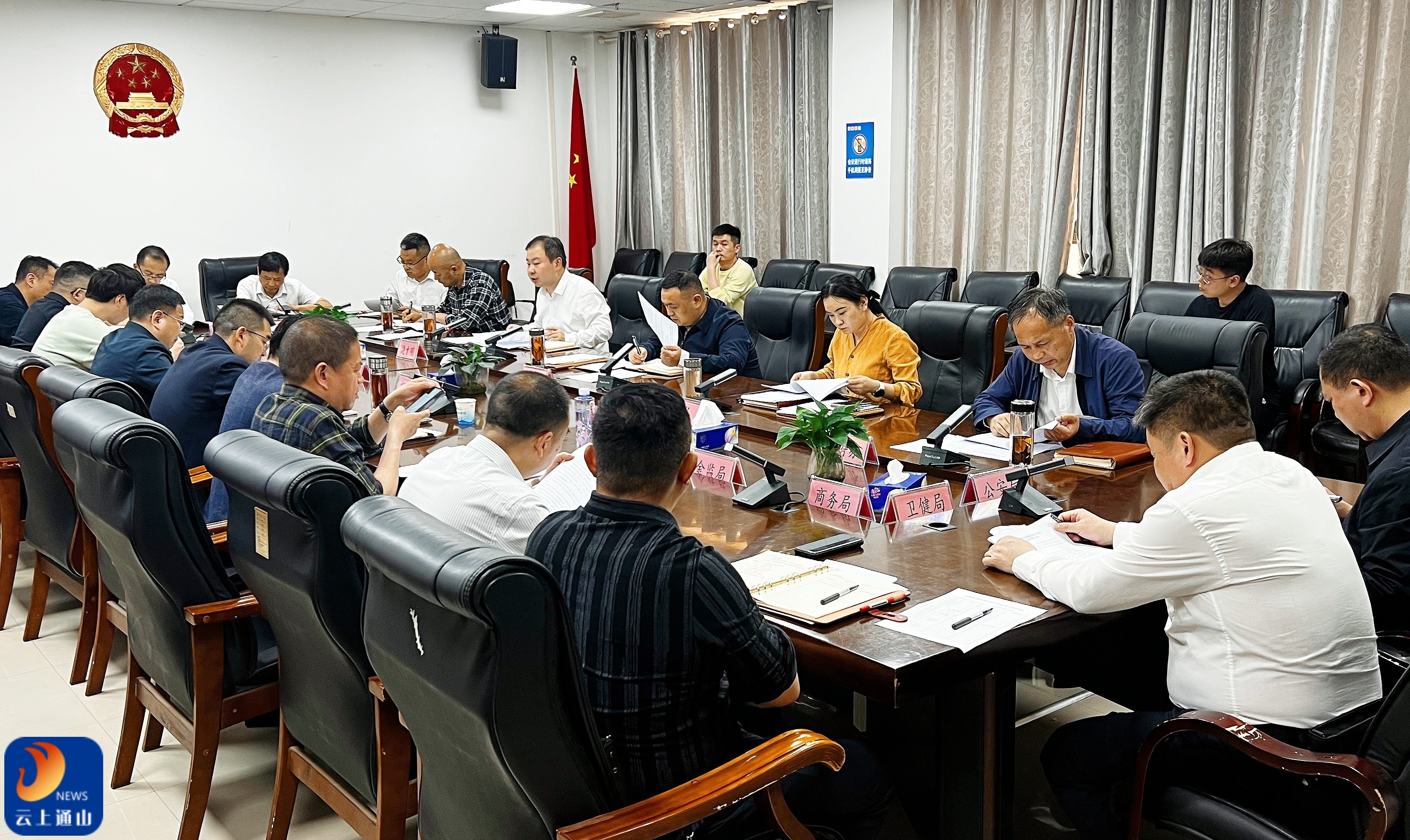 通山县召开“楚超”咸宁赛区通山相关工作部署推进会
