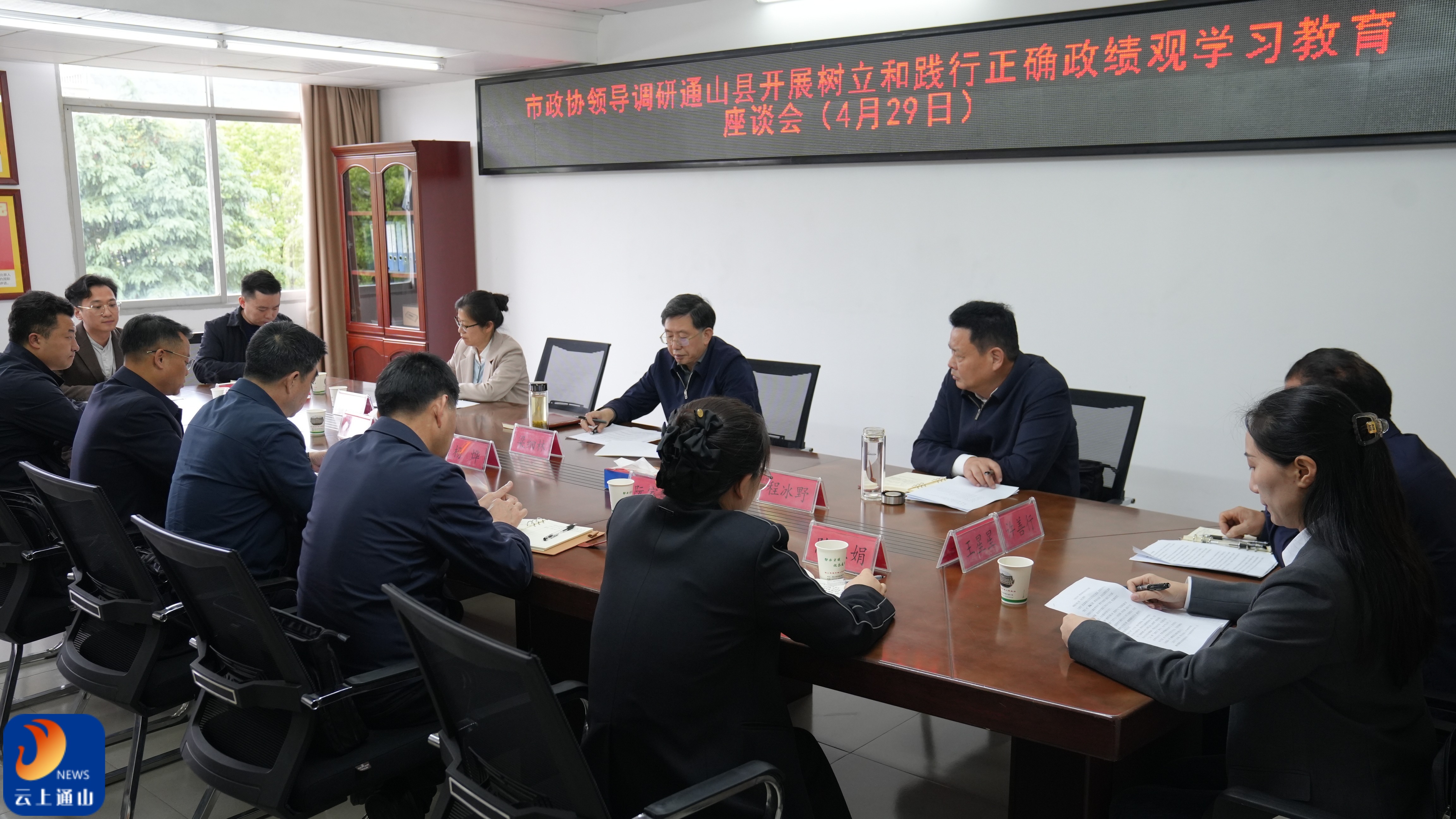 梁细林到通山县调研树立和践行正确政绩观学习教育工作