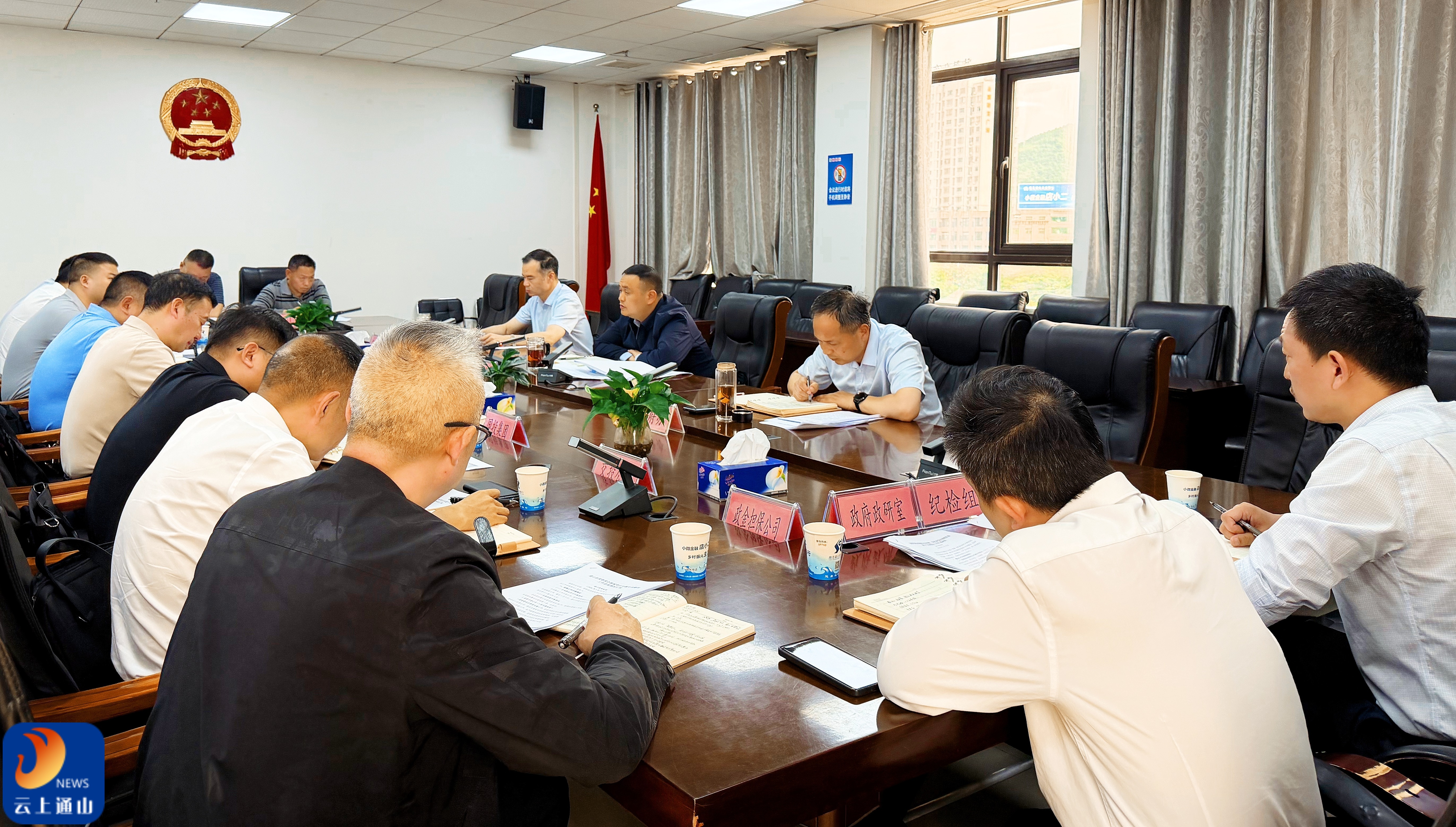 全县国资国企领域突出问题、开发区腐败乱象专项整治工作推进会召开
