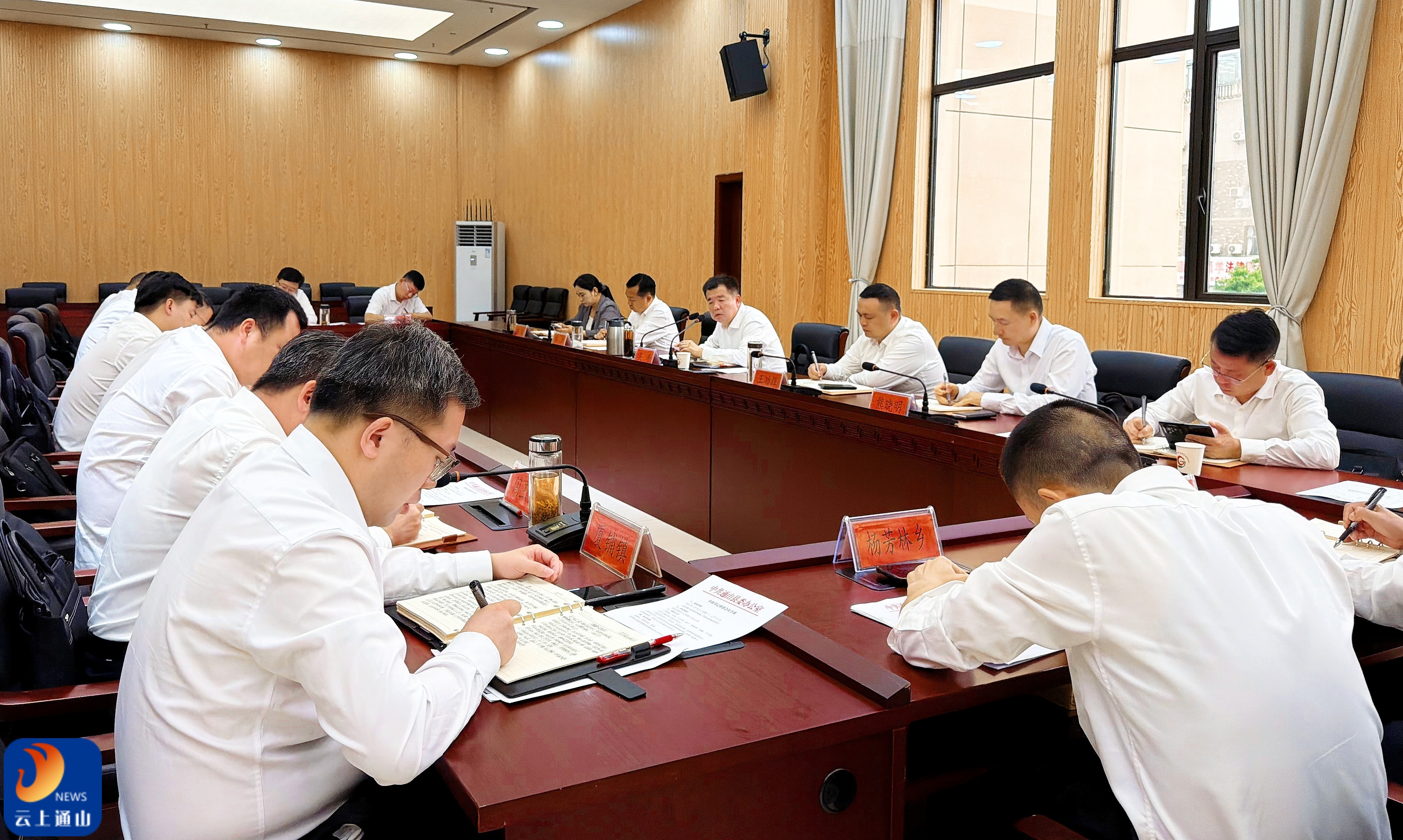 通山县召开领导干部警示教育大会