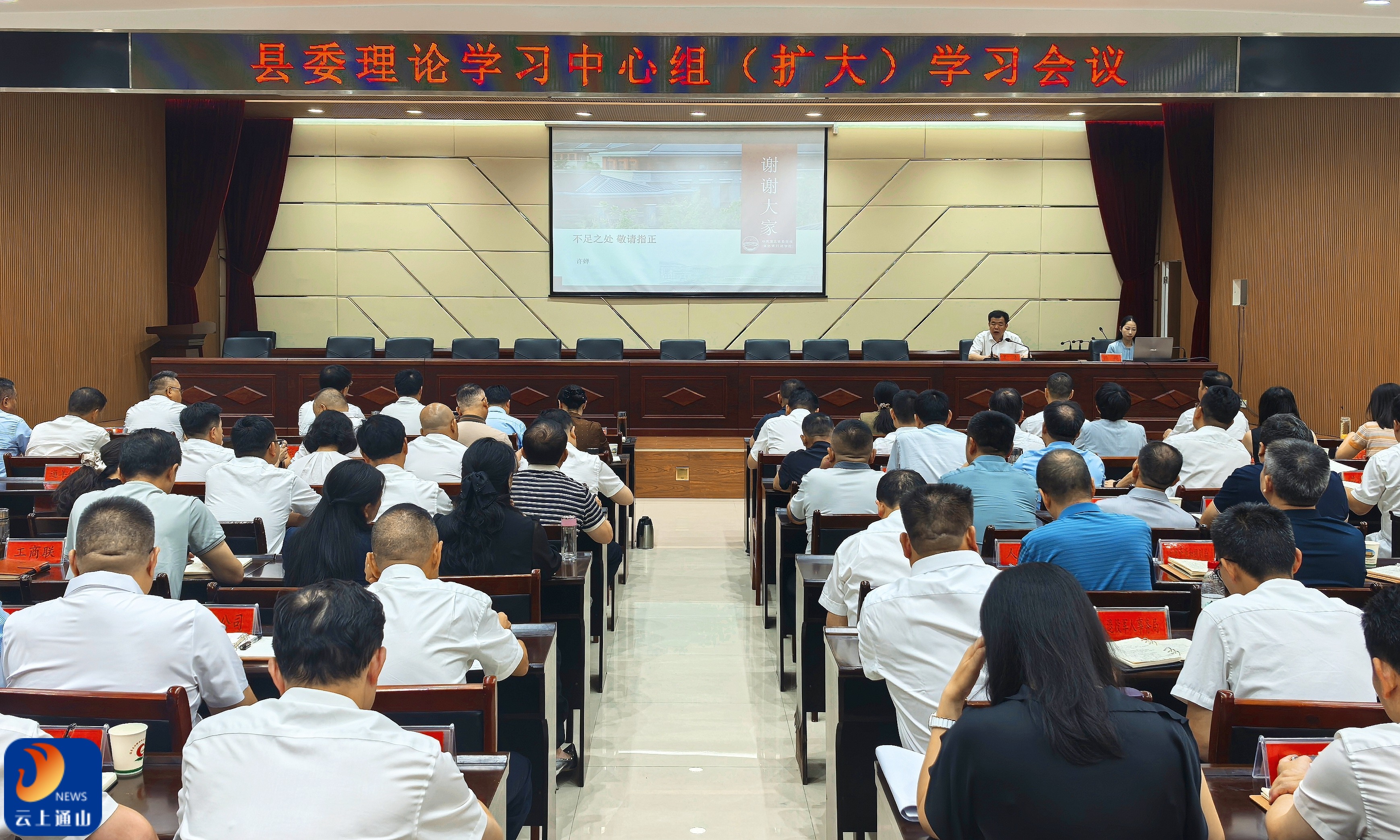 吴涛主持召开县委理论学习中心组（扩大）学习会议