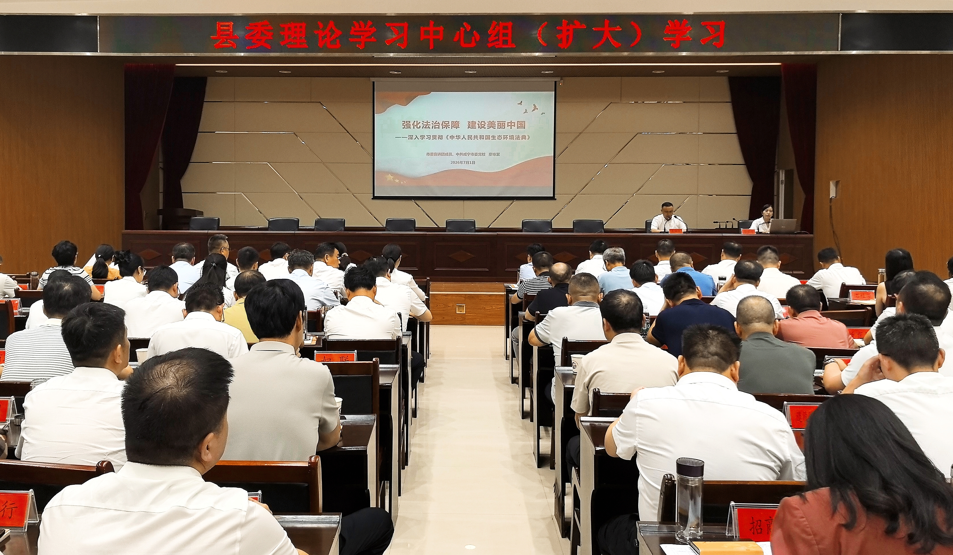 王功辉主持召开县委理论学习中心组（扩大）学习会议