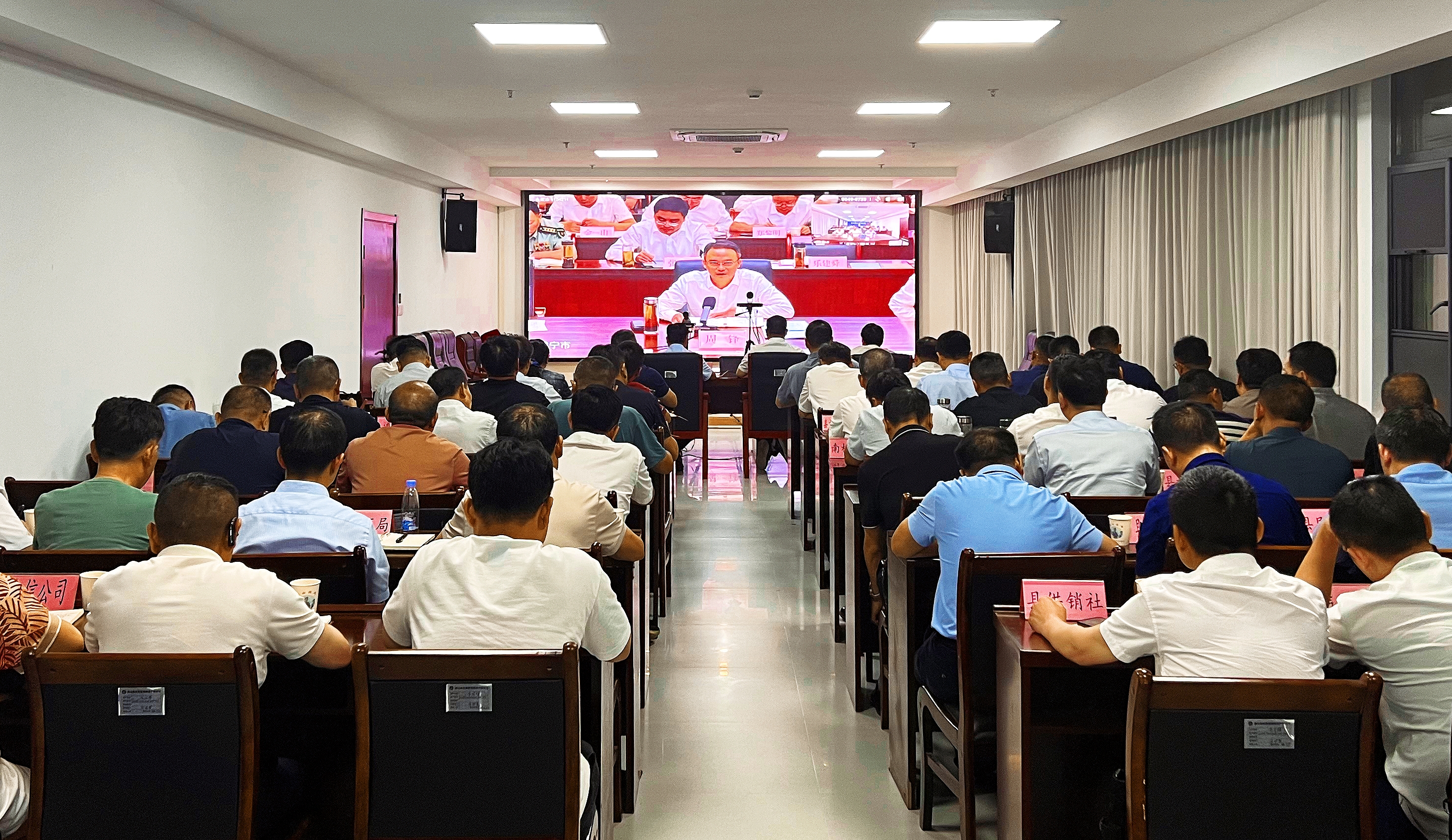 通山县收听收看全市防汛防台风研判分析电视电话会议