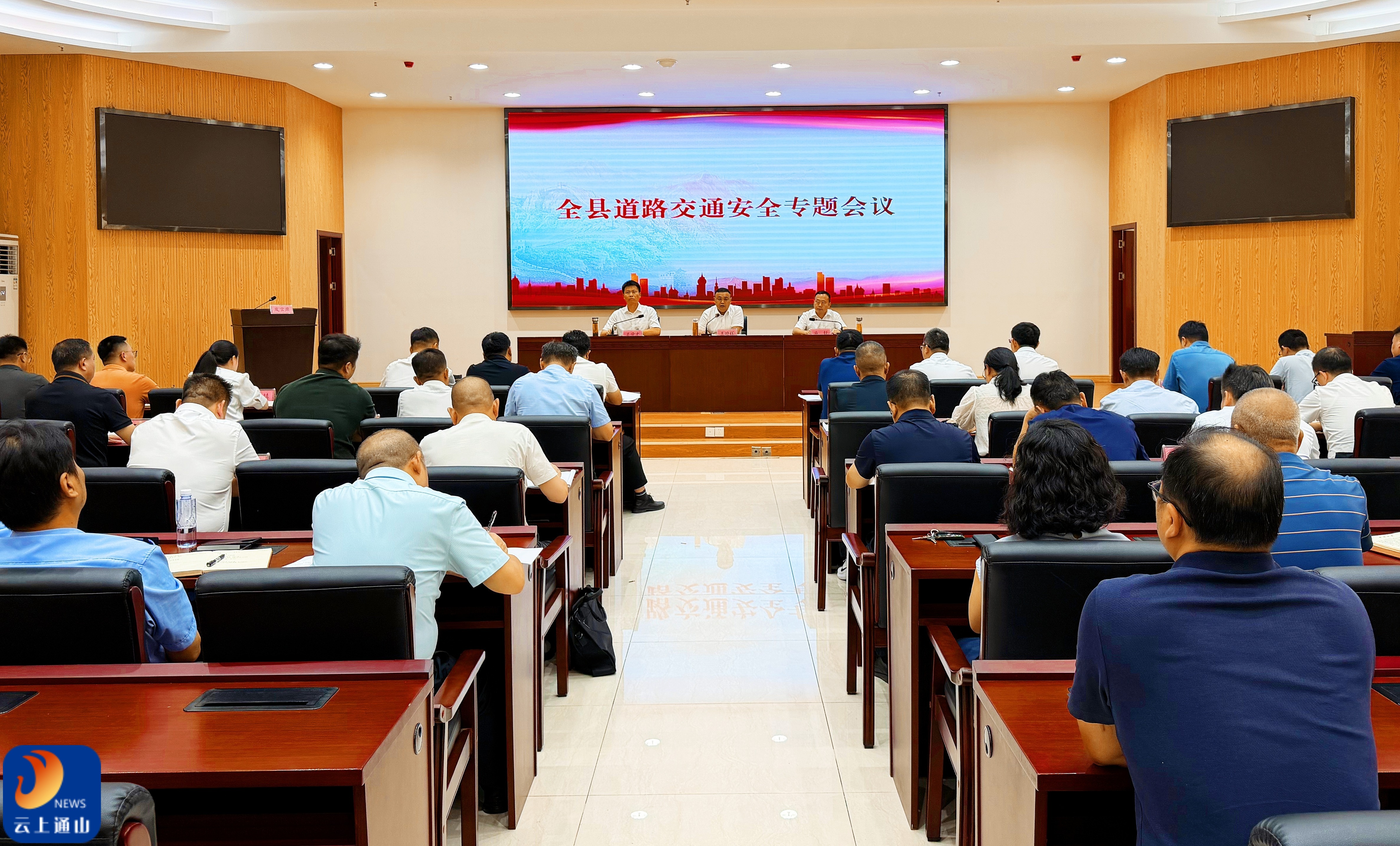 王功辉在全县道路交通安全专题会议上强调:深化人车路企全链条综合治理 以过硬举措筑牢道路交通安全防线