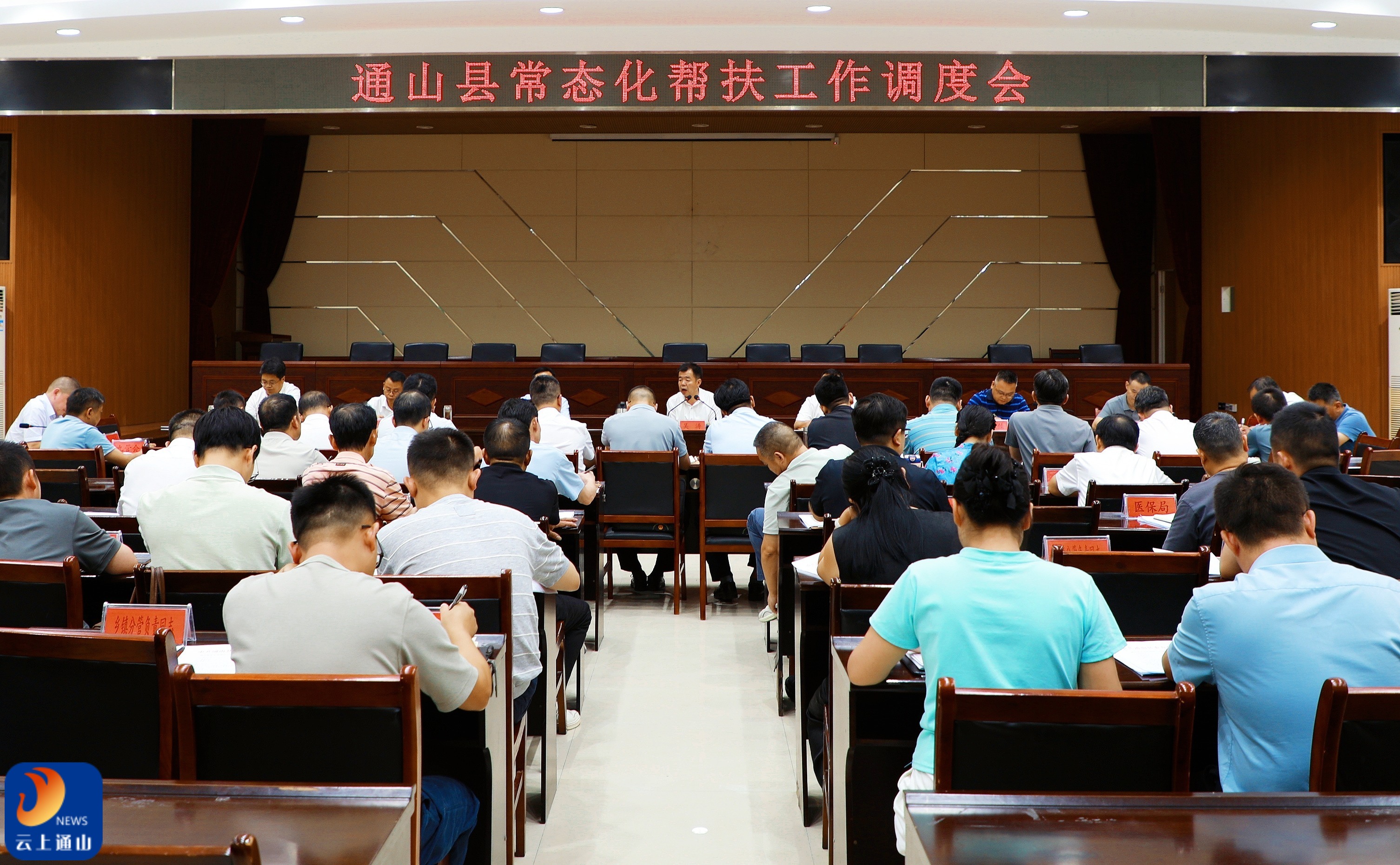 吴涛主持召开常态化帮扶工作调度会时强调 健全工作机制 筑牢巩固拓展脱贫攻坚成果坚实防线