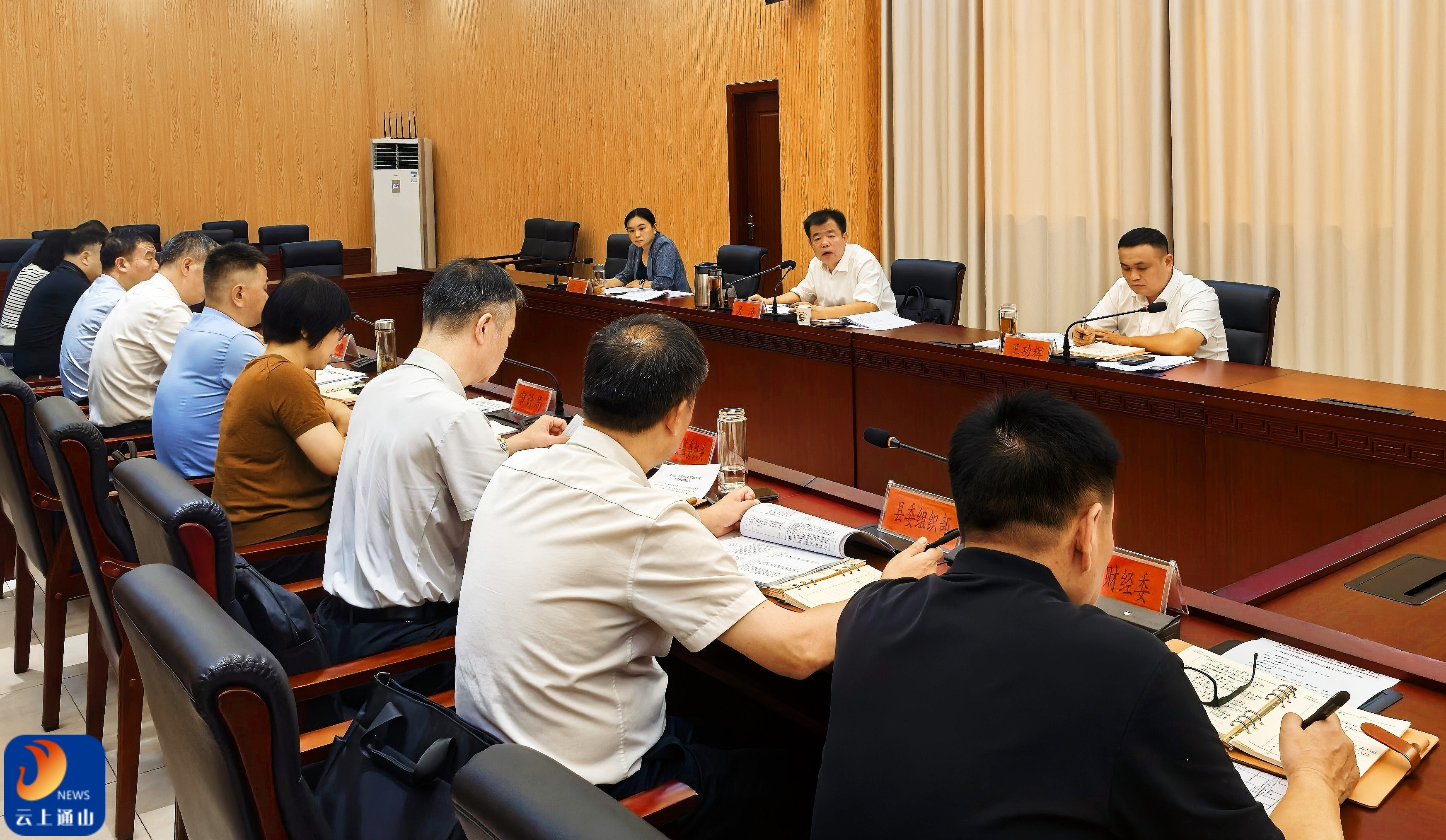 吴涛主持召开十五届县委审计委员会第七次会议