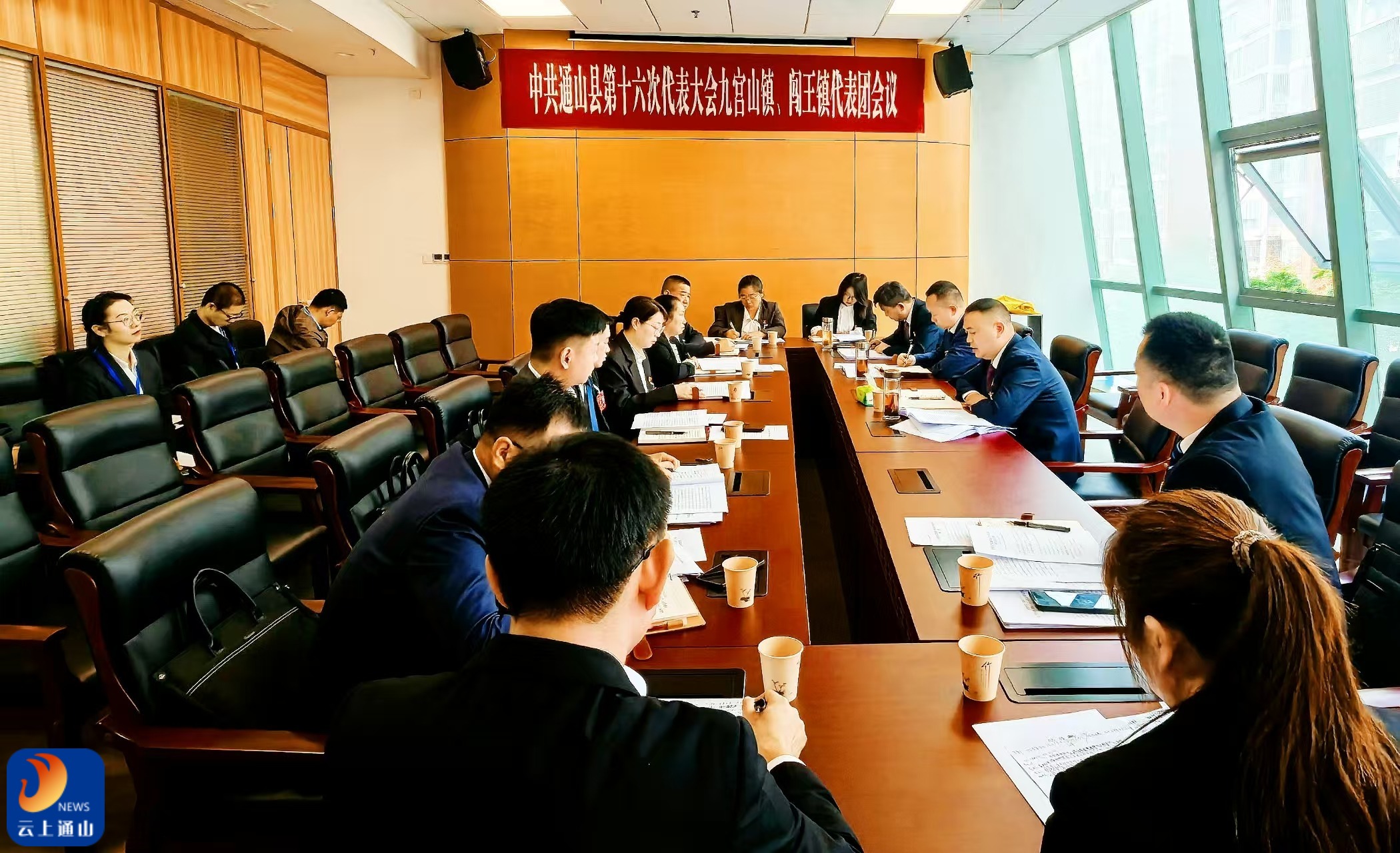 【聚焦党代会】王功辉参加县第十六次党代会九宫山镇、闯王镇代表团讨论