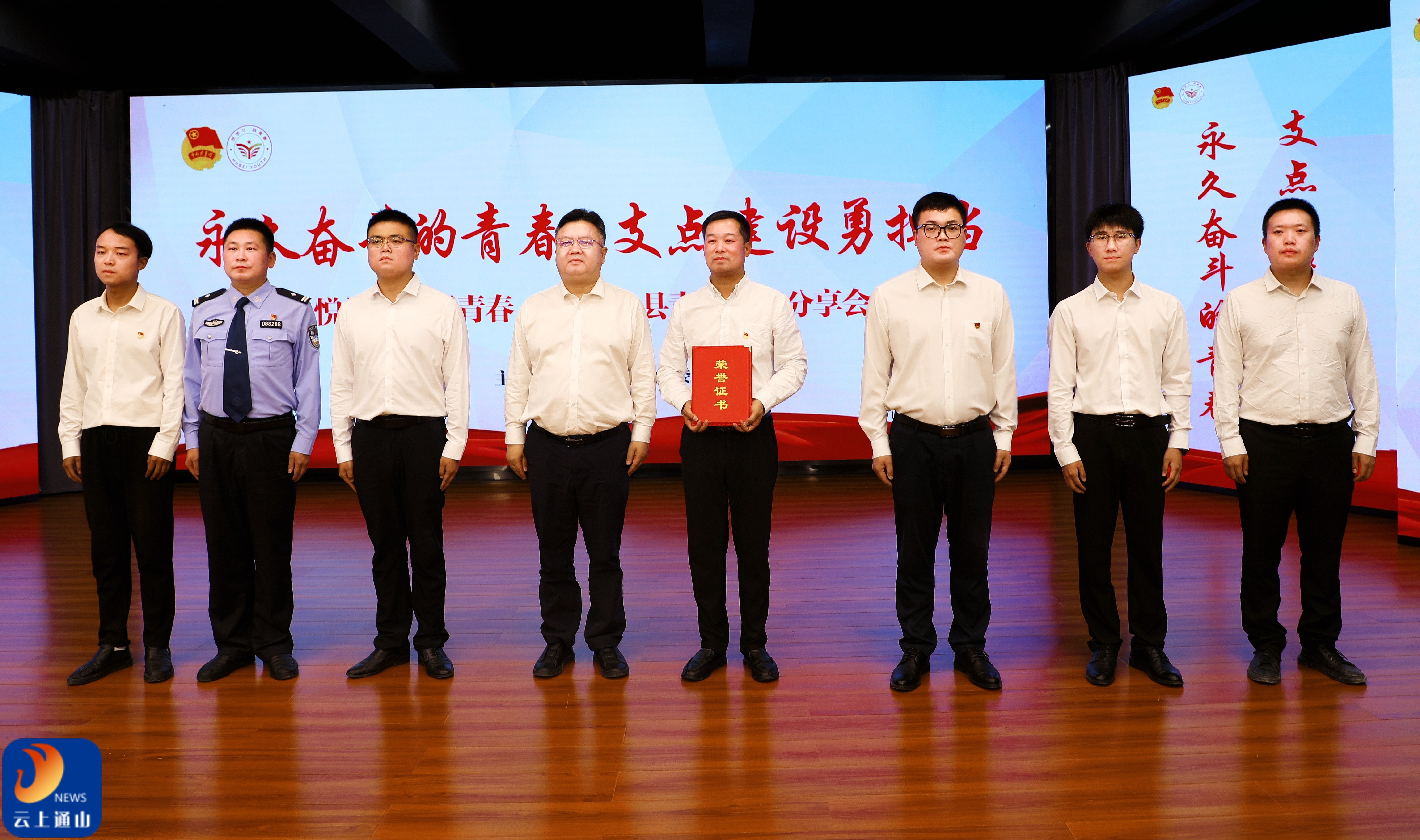 通山县举行“永久奋斗的青春 支点建设勇担当”悦学习·跃青春——通山县青年事迹分享会