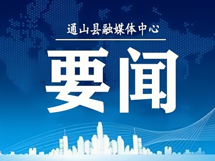 吴涛主持召开党政联席会议 安排部署当前重点工作