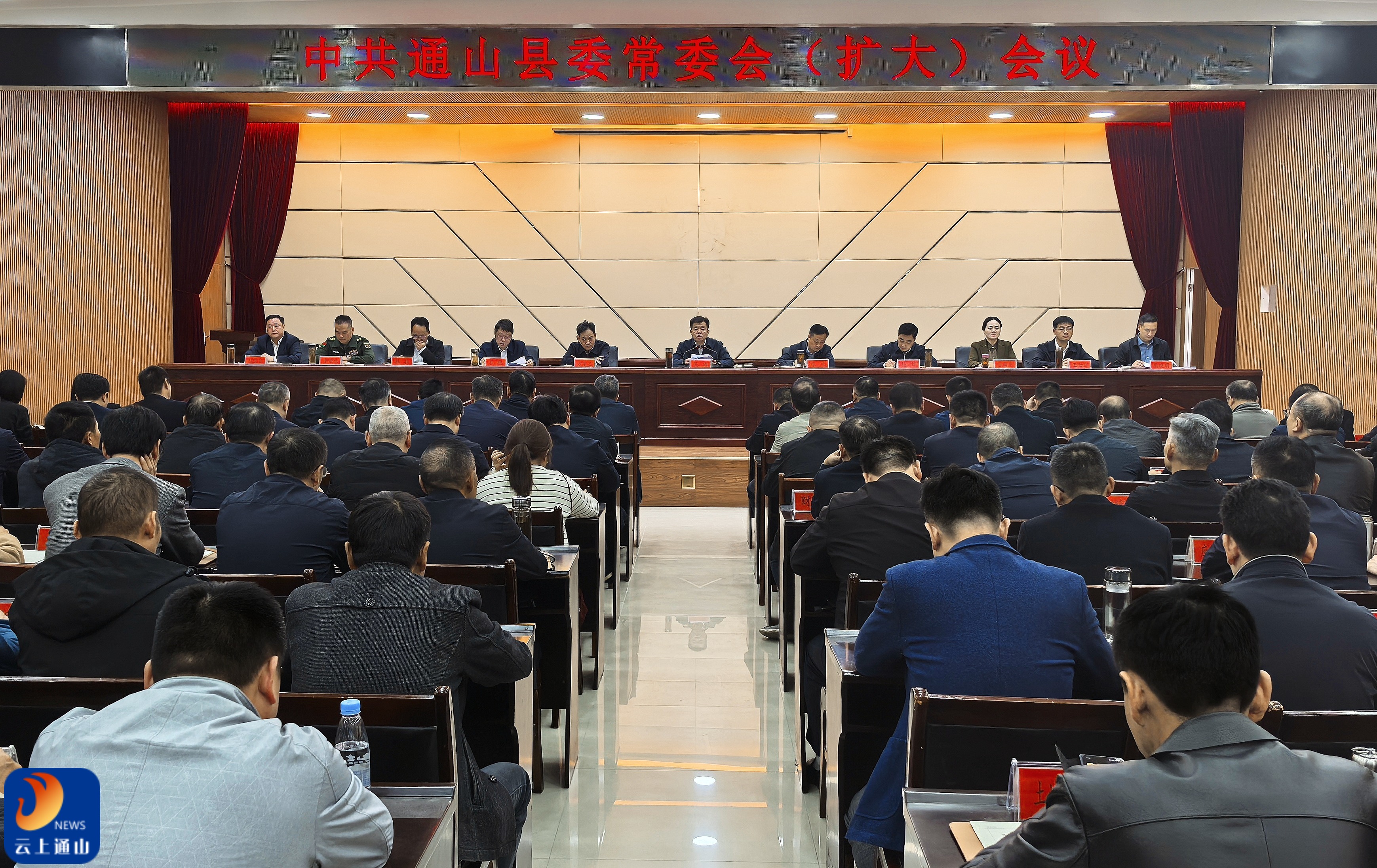 吴涛主持召开县委常委会(扩大)会议传达学习党的二十届四中全会精神