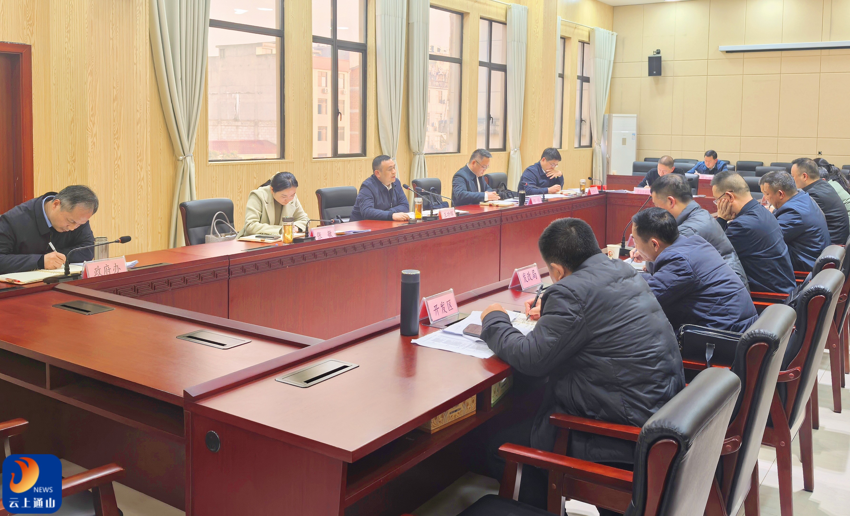 通山县召开强县工程调度会议 王功辉出席会议并讲话