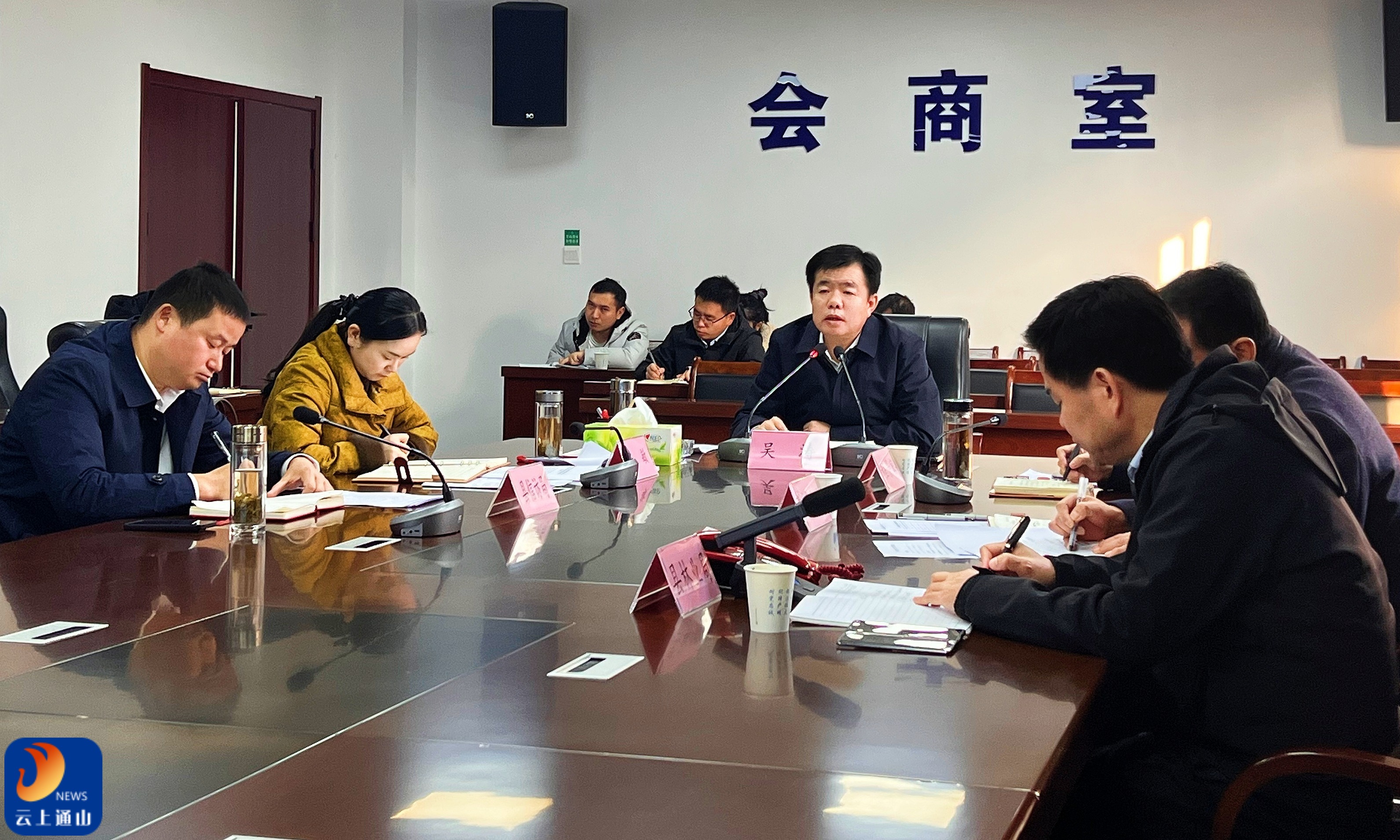 吴涛主持召开全县安全生产、森林防灭火工作调度会议