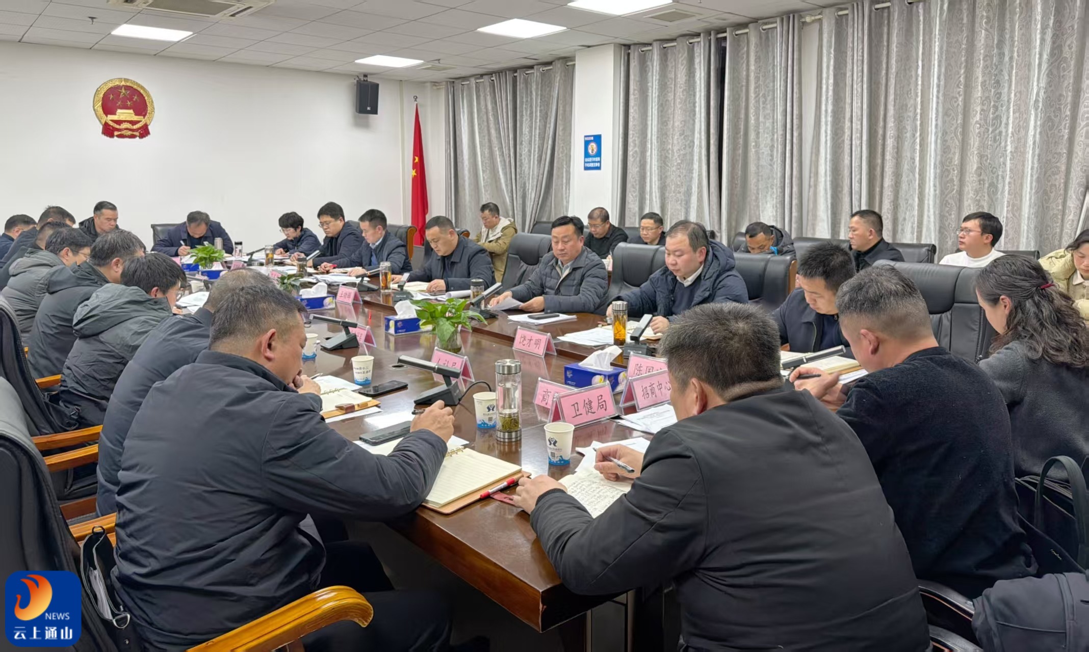 通山县召开县域经济“双20”帮扶工作专题会议