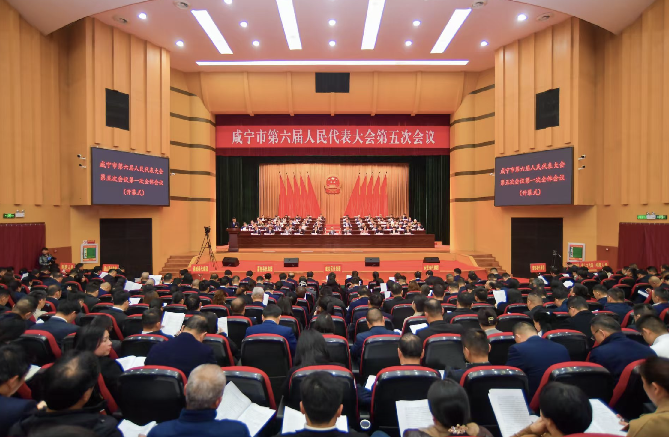 市六届人大五次会议隆重开幕 周锋主持大会 杨军作政府工作报告 朱庆刚等出席