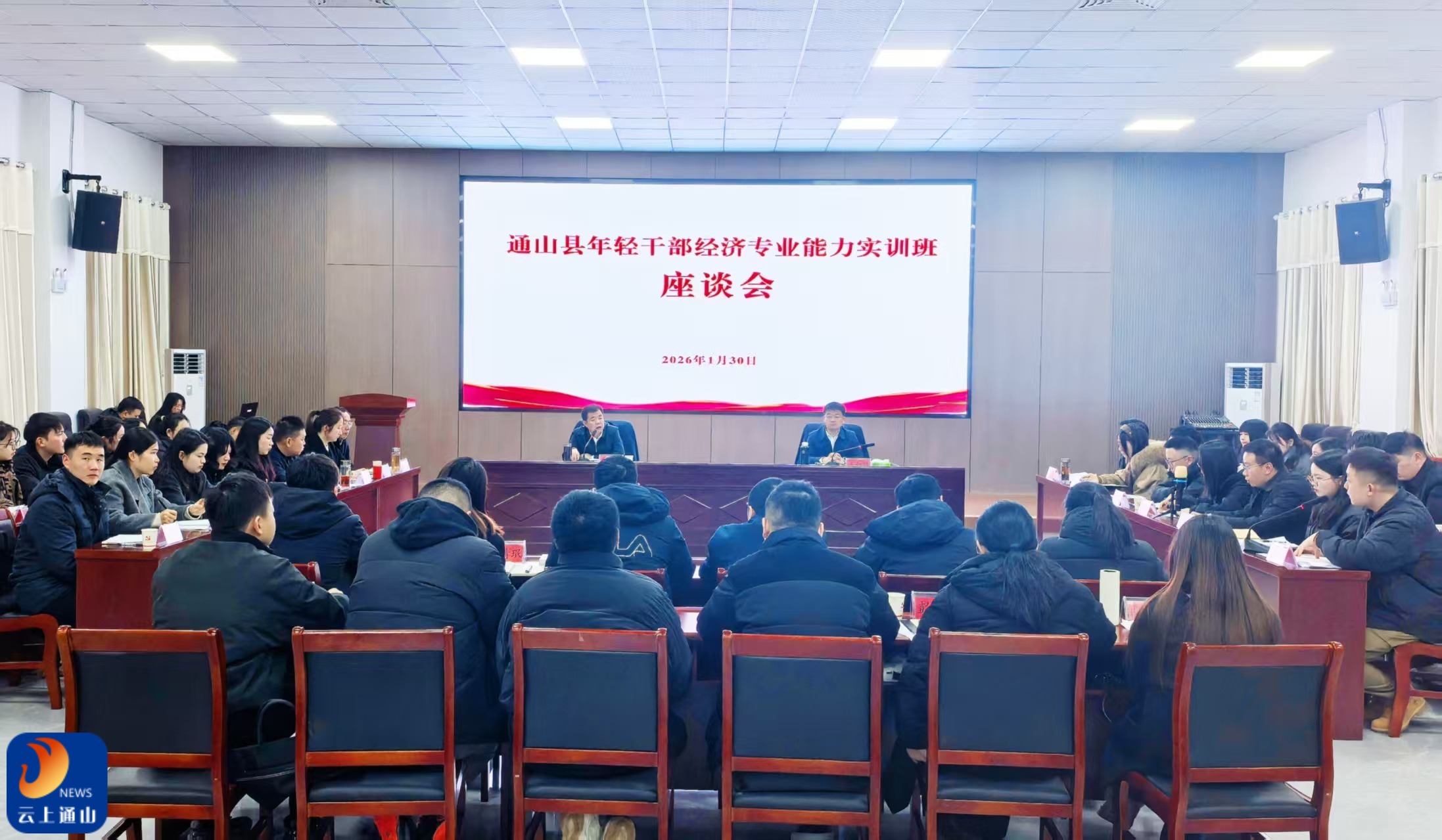 吴涛在年轻干部经济专业能力实训班座谈会上强调：厚植为民情怀 永葆廉洁自律 以过硬本领为通山经济社会高质量发展贡献青春力量