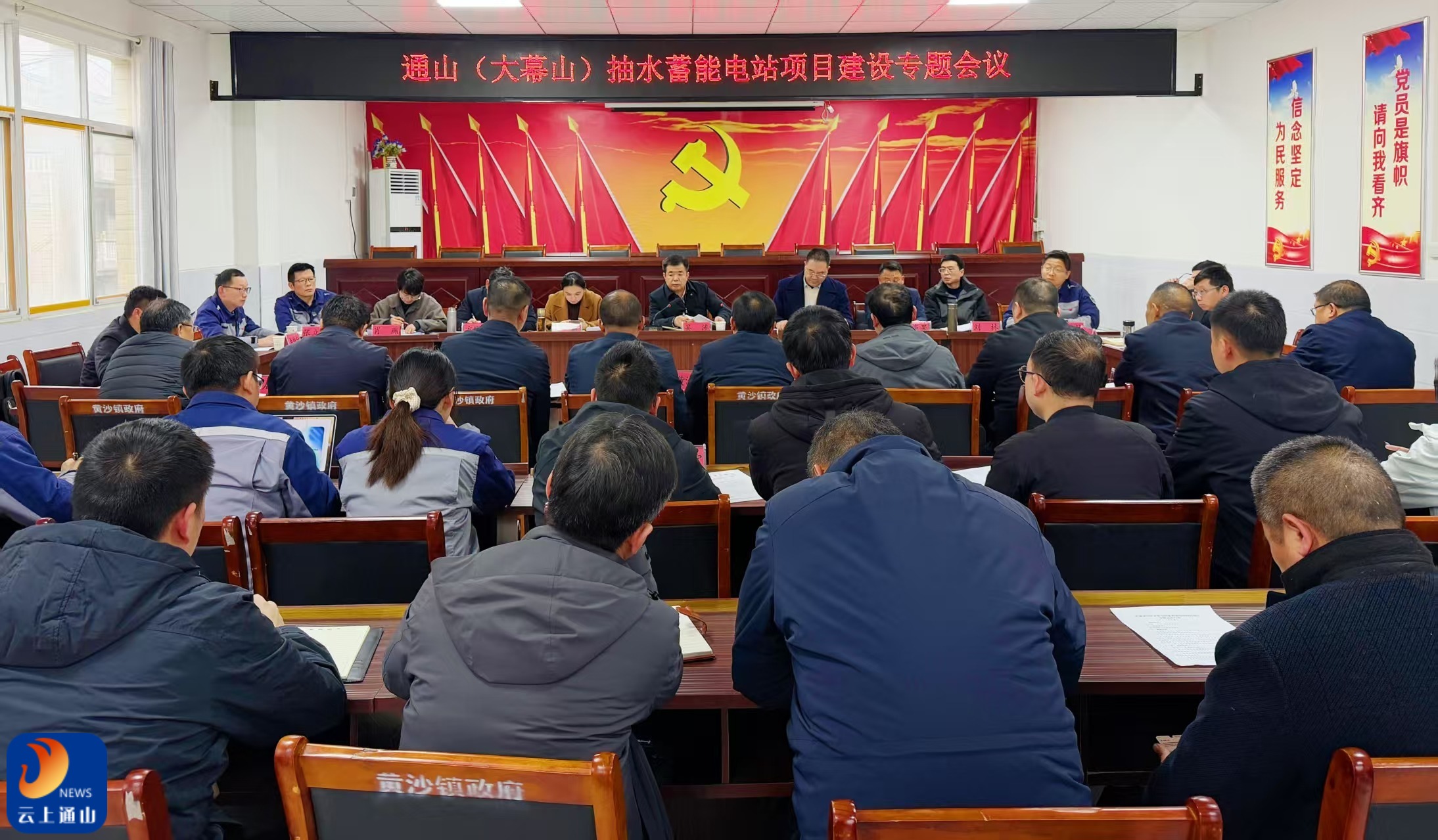 吴涛主持召开大幕山抽水蓄能电站项目建设专题会议 锚定目标攻坚实干 以“万事有解”破局项目建设