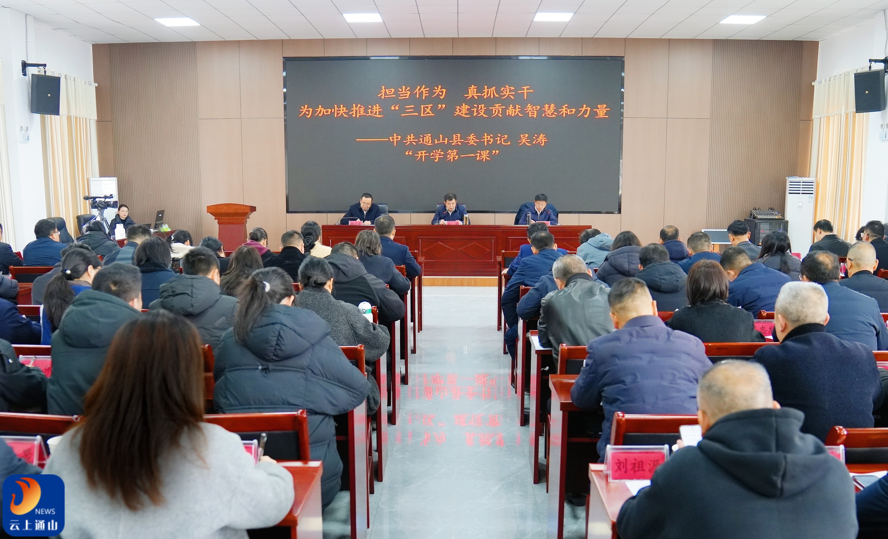 吴涛出席县委党校2026年第一期主体班开班仪式并作专题辅导报告 强化担当作为 真抓实干 为加快推进“三区”建设贡献智慧和力量