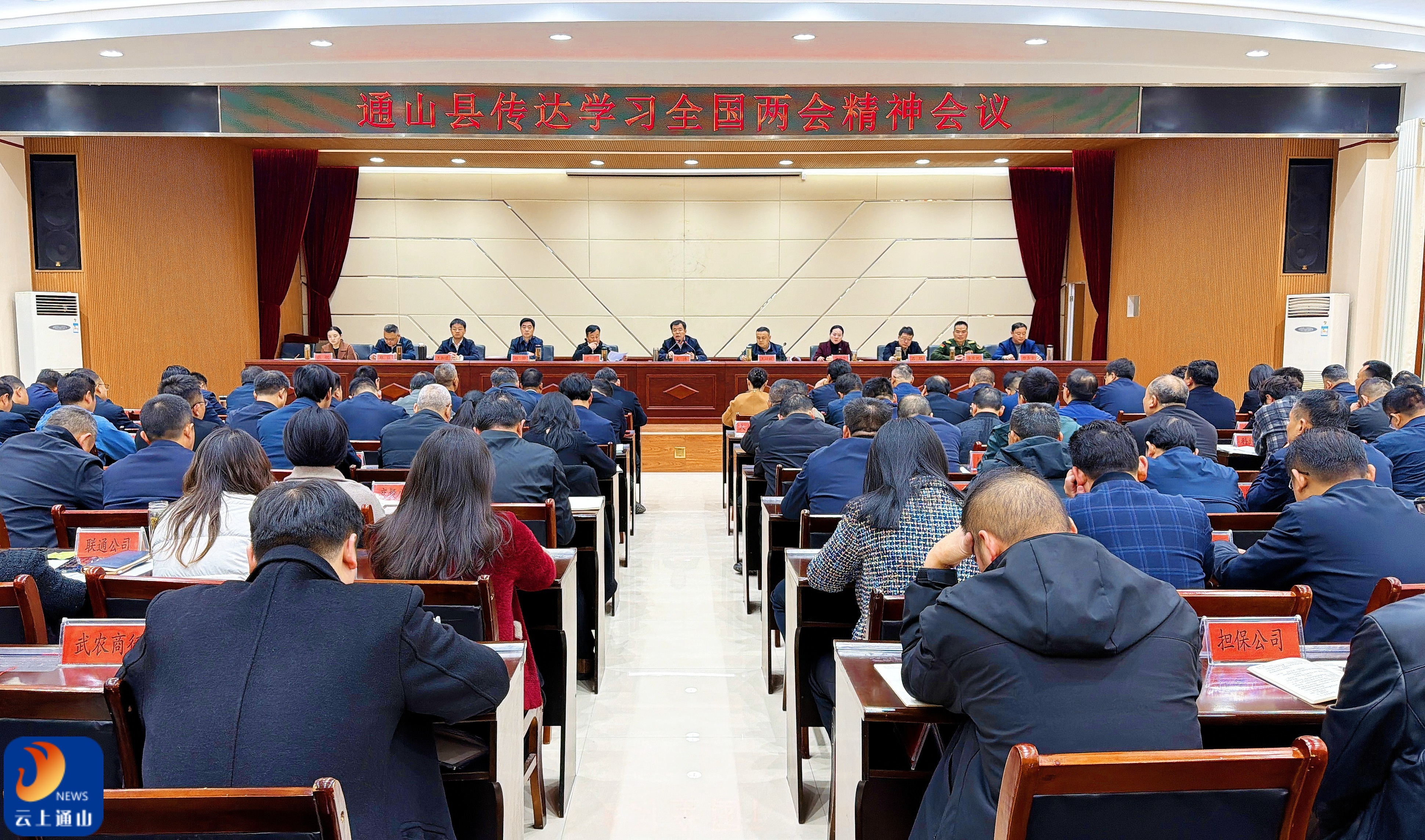 吴涛在传达学习全国两会精神会议上强调 深学细悟笃行全国两会精神 奋力推动“三区”建设取得决定性进展