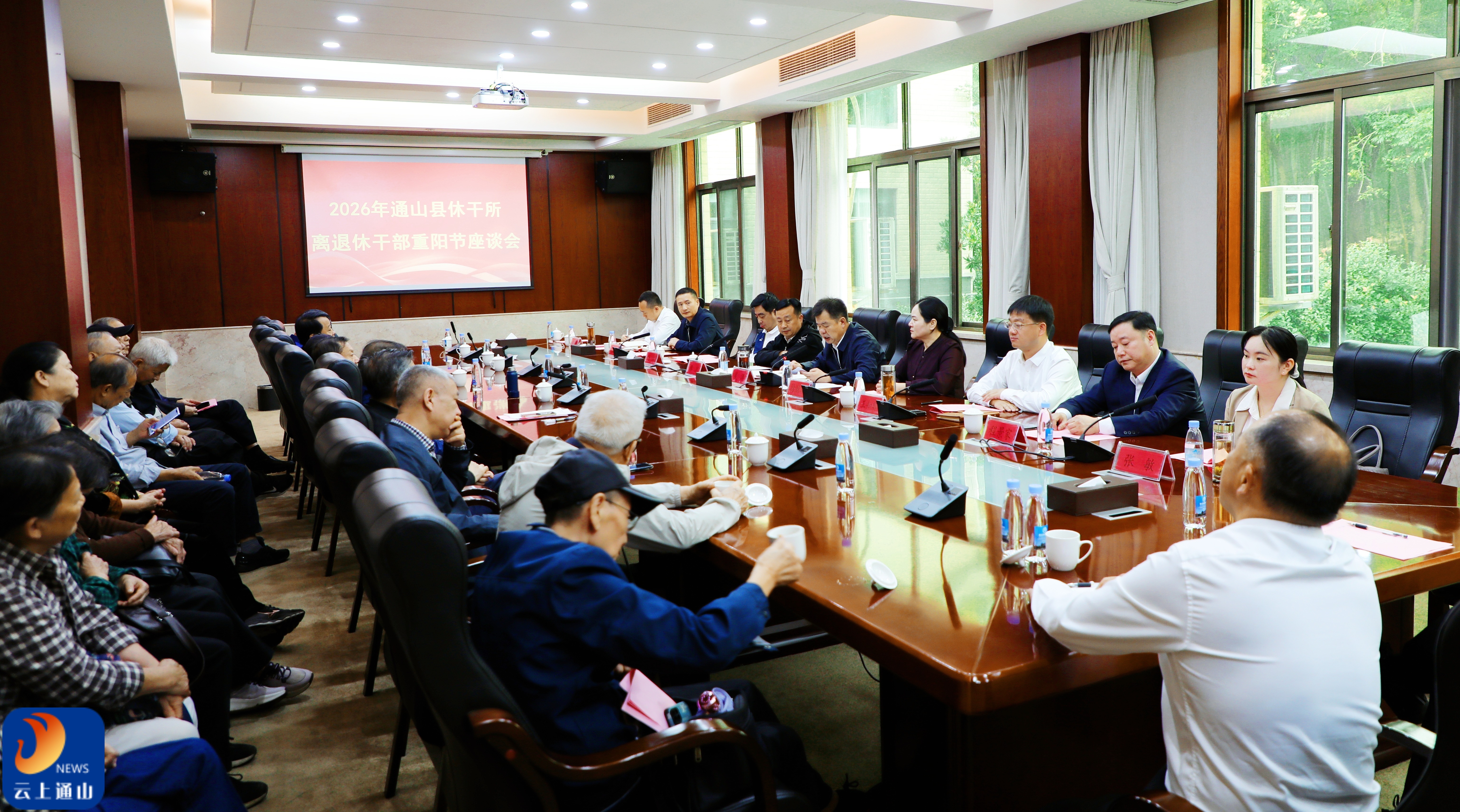 通山县举行2026年离退休干部重阳节座谈会