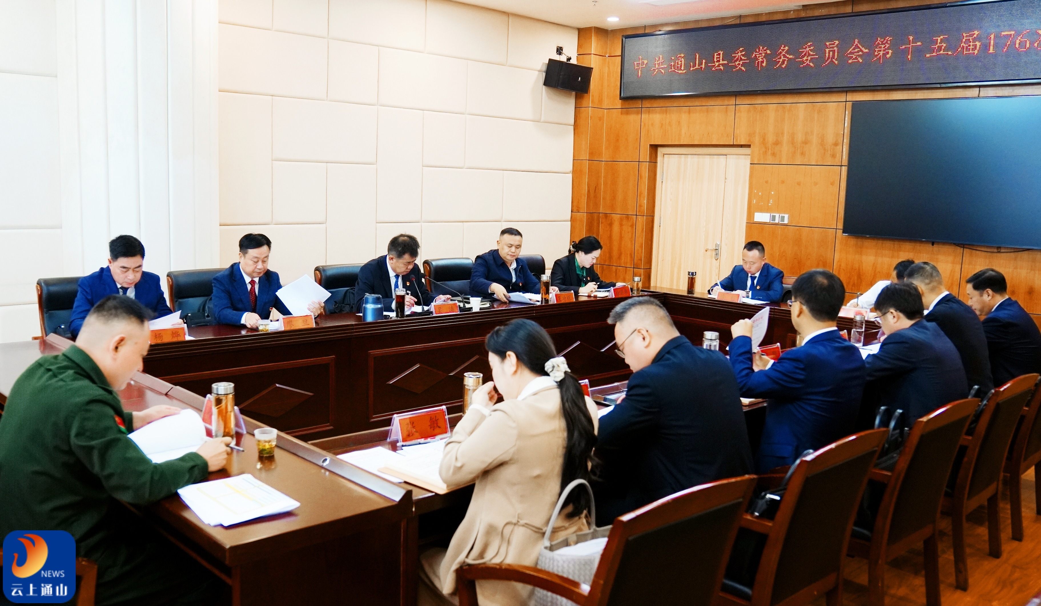 吴涛主持召开县委常委会会议